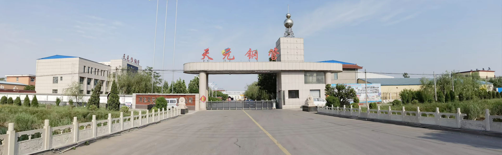 河北天元钢管制造有限公司